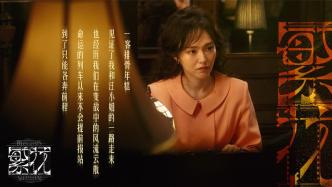 Episode 1丨Another week of swaying hearts for flowers