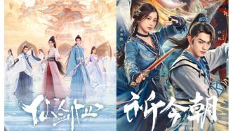 New drama丨Four and six immortal swordsmen fight, but the winner may still be Xian Yi