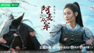 Episode 1丨Follow Amai to join the army