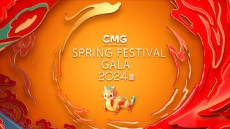 The whole world watches the Spring Festival Gala! More than 2,100 media outlets in 200 countries and regions will broadcast live and report on the CCTV Spring Festival Gala