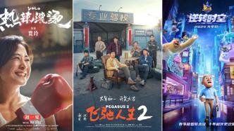 Xinhua Daily Telegraph: Record-breaking Spring Festival stalls reveal new trends in China’s film industry