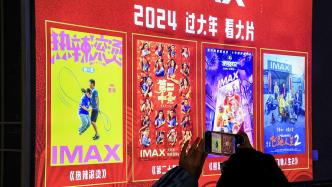 Movie box office sales exceeded 10 billion yuan in February 2024, with "Hot and Spicy" leading the way