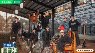 What to watch this week | "Farming 2" starts airing, "Hunting Ice" is both popular and controversial