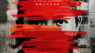 New film|"Under the Sun" will be released in April, exploring the truth and ethics behind the news