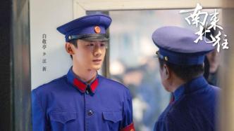 Exclusive interview｜"South to North" director Liu Zhangmu: Behind the comedy, thinking about suffering