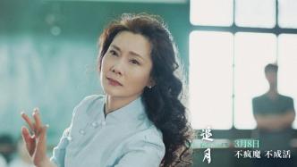Premiere丨"Chasing the Moon" starring He Saifei: Whether you win or not, it's all worth it