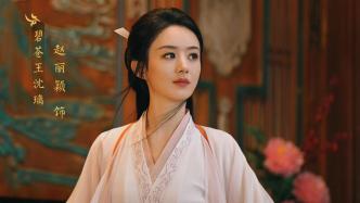 New drama｜Zhao Liyinglin updates second drama "Walking with the Phoenix" is scheduled, Prince Shen Li is coming