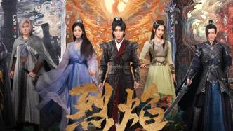 New drama｜The premiere of Ren Jialun's "Fire" is very popular, and Chen Xiao's "Little Days" is launched today