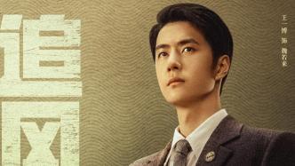 New drama｜"Wind Chaser" starring Wang Yibo, Li Qin and Wang Yang will be broadcast on Yangba on March 21