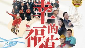 Documentary "The Look of Happiness" Season 2: Documenting Shanghai workers from multiple perspectives