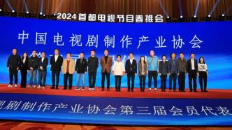 Hou Hongliang was elected president of the China TV Drama Production Industry Association