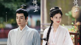 New drama｜"Xi Huazhi" starring Hu Yitian and Zhang Jingyi will be broadcast on April 2