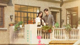 New drama｜"Cheng Huan Ji" will be broadcast on April 9, starring Yang Zi and Xu Kai