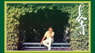 Thinking back to the past | Are you still listening to these unpopular old songs?