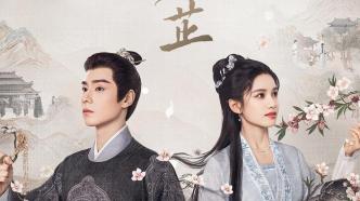 Episode 1｜"Xi Hua Zhi" is still okay as a drama to watch while eating