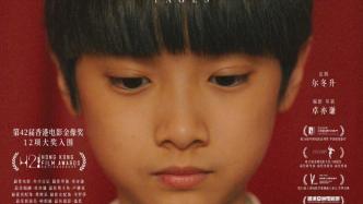 New film｜"Diary of a Young Boy" is scheduled to be released, and "Nobody 2" has started filming