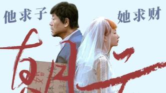 New film | Zhang Guoli's film "Morning Clouds and Evening Rain" is scheduled to be released, starring Fan Wei and Zhou Dongyu