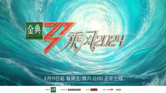 What to watch this week｜"Sisters Who Make Waves 5" will be aired next Friday, and this week's advanced planning will be launched