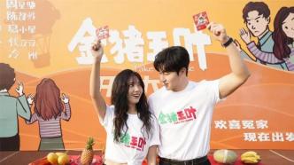New drama|Stephen Chow's short drama "Golden Pig and Jade Leaf" starts filming