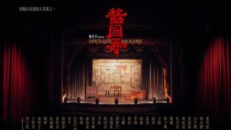 New film｜The full cast of the movie "Jiangyuan Lane" is officially announced and is expected to be released this year