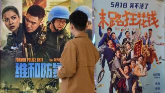 The box office of new films during the May Day holiday exceeded 900 million yuan, with "Peacekeeping Riot Squad" ranking first