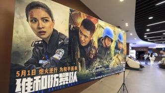 The box office of the May Day holiday in 2024 exceeded 1.2 billion, and "Peacekeeping Riot Squad" temporarily ranked first
