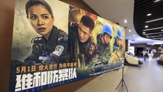 The box office of the May Day holiday exceeded 1.5 billion, and "Peacekeeping Riot Squad" ranked first