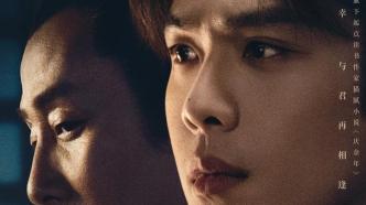 New drama｜"Celebrating Yu Nian 2" will be broadcast on CCTV-8 on May 16
