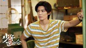 "Young Babylon": Can today's young people still understand Lu Xiaolu?
