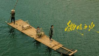 Zhang Shuwei, producer of Pale Fire: Down-to-earth completion of a poetic project