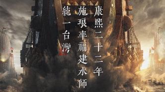 New film｜"The Siege of Kowloon Walled City" director Cheang Pou-soi to shoot "The Battle of Penghu"