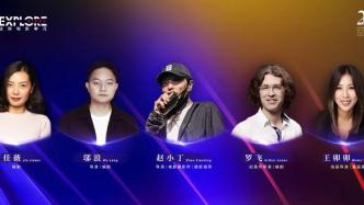 The Shanghai Film Festival Mini Film Unit announces the mentor team lineup, photographer Zhao Xiaoding serves as chairman