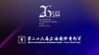 Shanghai International Film Festival | List of 50 shortlisted films for the 2024 Mini Film Unit