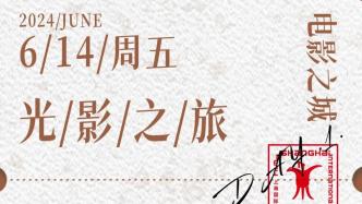 SIFF丨DAY1: The appointment of light and shadow arrives as scheduled, the curtain opens and enjoys the feast