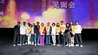Dance drama film "The Eternal Wave" released: creating a new paradigm for Chinese art films