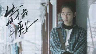 Premiere｜AsiaNews shortlisted film "Peaceful Every Year": The Girl's Gun