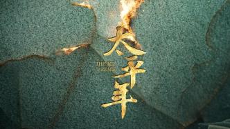 Huace Film & TV: Sparing no effort and production cost to make historical dramas