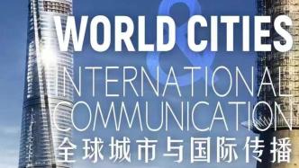 Shanghai Radio and Television Station joins hands with three major friend circles to build ShanghaiEye+