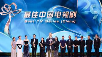 The 29th Shanghai TV Festival "Magnolia Blossom" Award Ceremony was held at Lingang Performing Arts Center