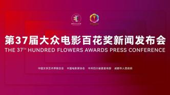Hundred Flowers Awards nominations announced: Andy Lau, Ma Li and others competing for Best Actor and Best Actress