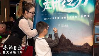 The popular science film "Searching for the Secrets of Nature" is launched in the summer season, exploring new ways for distribution in different lines and audiences