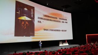 The dance drama film "The Eternal Wave" opens the 2024 "My Film Party Class"
