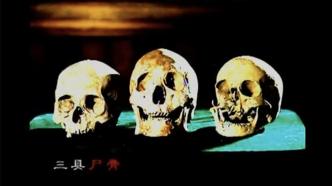 Archaeological documentary ①｜24 years ago, the discovery journey of Xinjiekou craftsmen