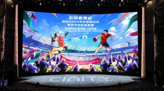 Watching the Olympics in the cinema is an immersive experience with a full sense of atmosphere