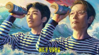 New film | Ge You and Wang Junkai star in "Hedgehog" and set to release: Sick or not, go crazy first
