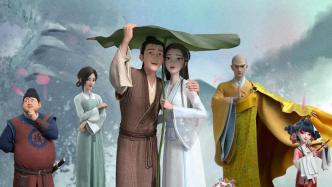 The final chapter of the "White Snake: Floating Life" series returns to the starting point and reproduces the classic in a new era