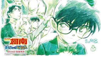 New film|"Detective Conan: The Million Dollar Pentagon" is scheduled to be released on August 16