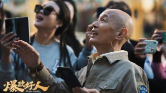 New film | Ge You's new film "The Best Man" is scheduled to be released, and Zhang Beijing will be seen again during the National Day holiday