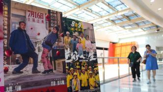 2024 Summer Movie Box Office Exceeds 9 Billion