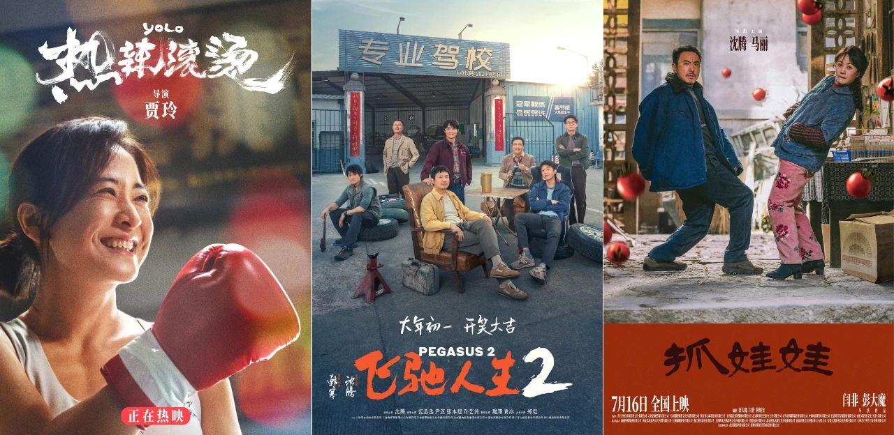 China takes up three spots! The top ten global box office hits of 2024 have been released.